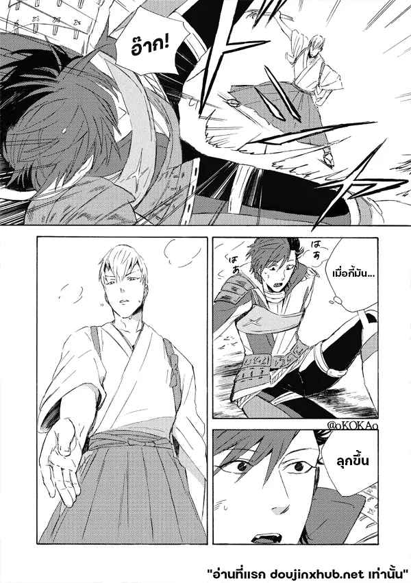 คำสาปสุนัขคลั่งกัดซ้ำ